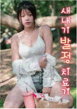 梦华录 琪琪在线影院
